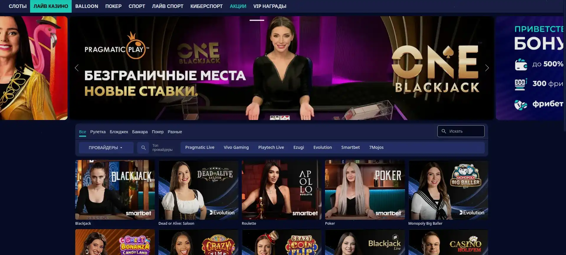 Официальный сайт казино Дббет на компьютере
